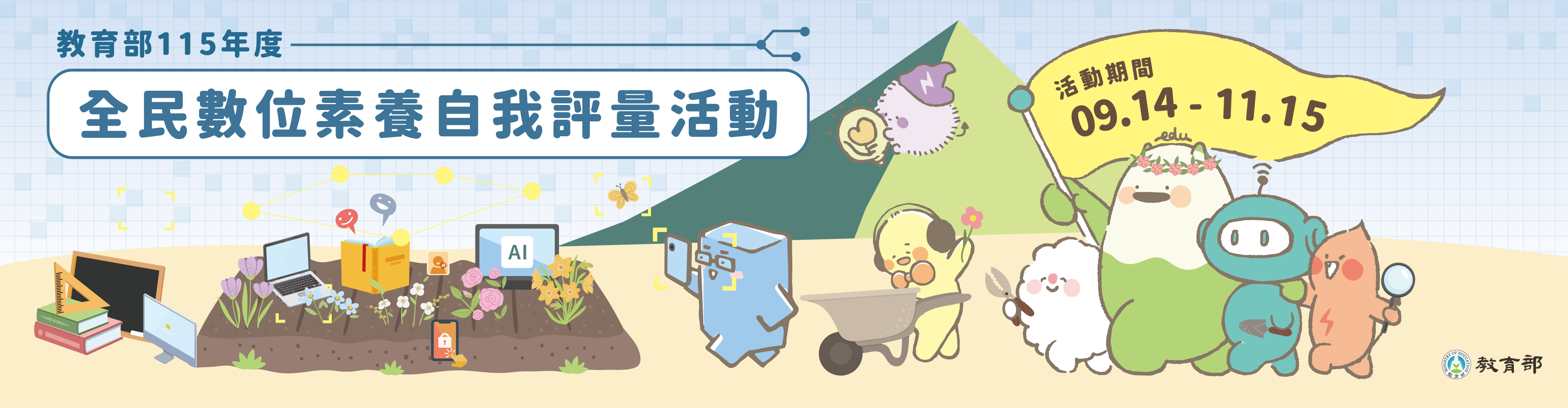 115年全民數之素養自我評量